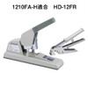 マックス ホッチキス針 卓上タイプ向け 12号 1210FA-H