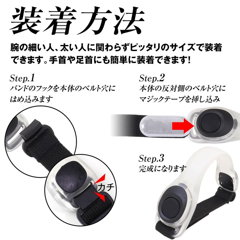 G-AML02-W Armband, LED Running Light, 4 Color Switching, Safety Light,