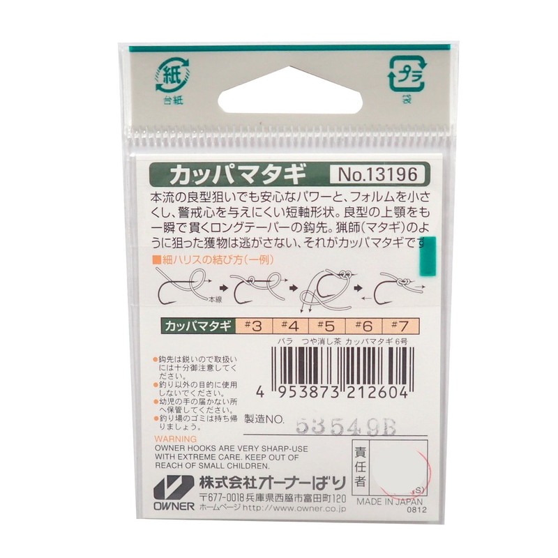 OWNER Rose Kappa Matagi No. 7