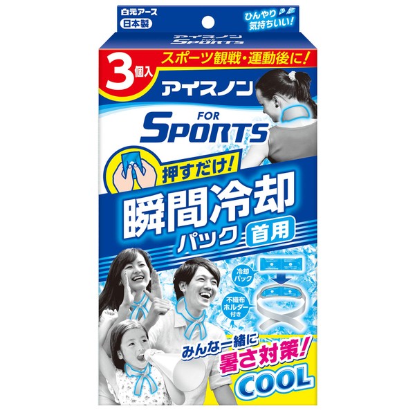 Ice Non FORSPORTS Instant Cooling Pack for Neck, Pack of