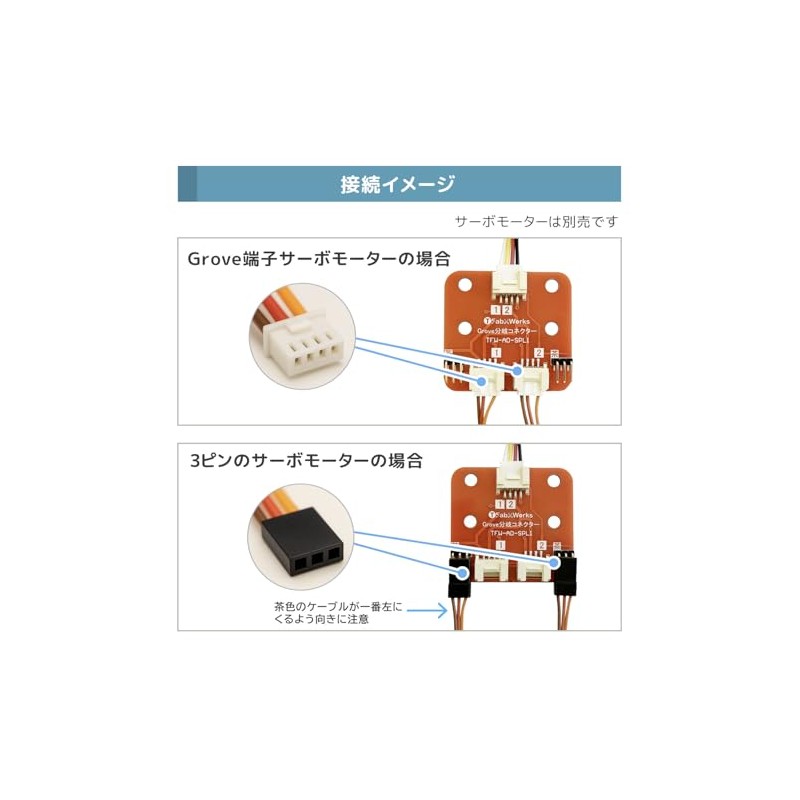 Grove Branch Connector for AkaDako TFW-AD-SPL1