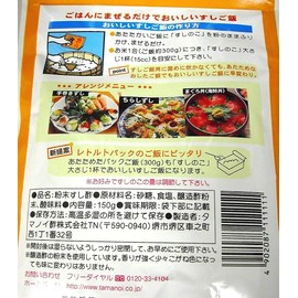 Tamanoi Sushi No Ko (Seasong Powder) 5.29oz/150g (10pack)
