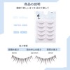 FUYUERO False Eyelashes, Natural, 5 Pair Set, Natural, Cute Design