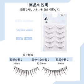 FUYUERO False Eyelashes, Natural, 5 Pair Set, Natural, Cute Design for Eyes and Buttocks, Handmade, 3D False Eyelashes, Actress, Thin Makeup, Everyday Use, Durable, Eye Makeup, Strong Adhesion, Hard