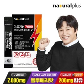 Natural Plus Arginine 7000 Ornithine Booster Shot 15 sachets 1 box / 아르기닌 7000 오르니틴 부스터샷 15포 1박스