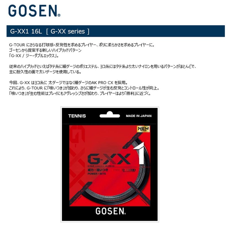 Gosen GOSEN Tennis String G-XX1 16L TSGX11