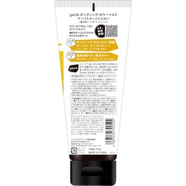 [Oshiko] x got2b collaboration sticker with 1 bonding color mask (Unlimited Yellow)
