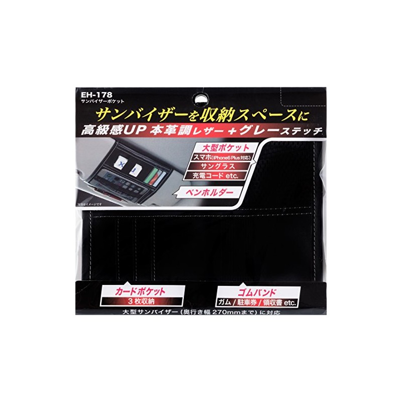 Seikosangyo EH-178 EXEA Sun Visor Pocket, Car Storage Supplies, Black