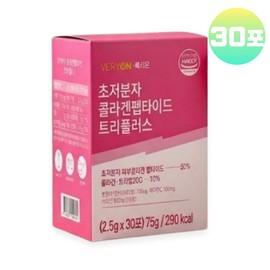 Berion Ultra-low molecule young collagen tripeptide collagen GPH trip peptide ultramolecular retinol powder powder / 초저분자 어린콜라겐 트리펩타이드 콜라겐 GPH 트립펩타이드 초분자 레티놀 분말 가루