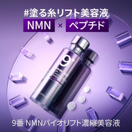Numbuzin #9 NMN Biolift Concentrated Serum 50ml | Serum Korea Serum Korea Serum Korea Skin Care