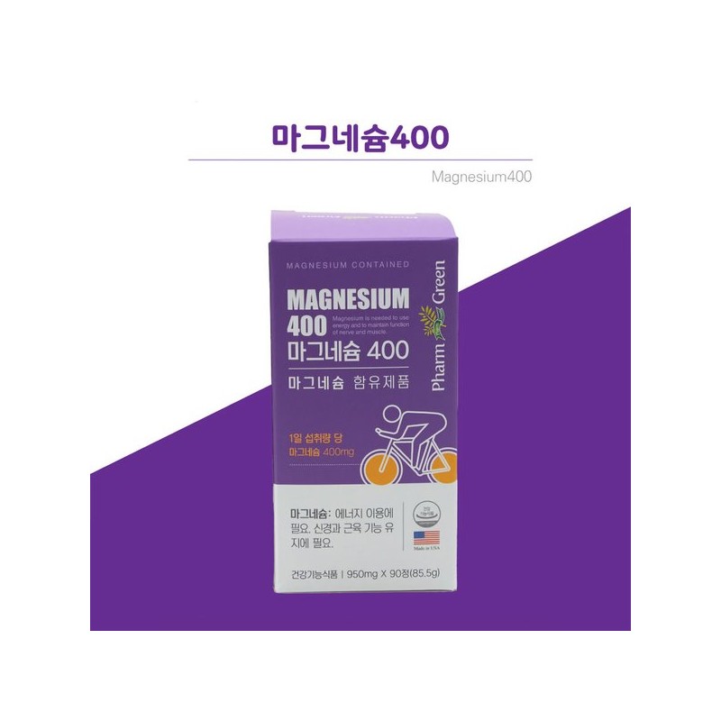 팜그린 마그네슘 400 90정 1박스 (3개월분) / 하루 1정 400mg
