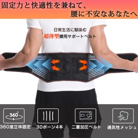 Aollaa Lumbar Corset, Lumbar Supporter, Thin 3D Structure, Cold Protection with Soft Padding, Prevents Stuffiness, Waist Supporter, Waist Belt, 4 Strand, 2 Auxiliary Belts, Mesh Ventilation, Good Fit