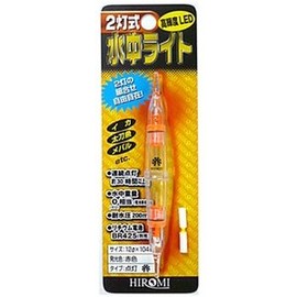 Tsuchida Industrial 2 Lights Operated Underwater Lights Light
