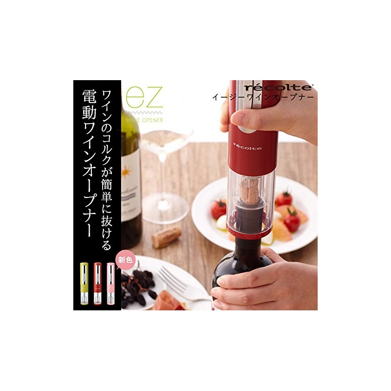 レコルト イージー ワインオープナー EWO-1 recolte ez WINE OPENER (ピンク)