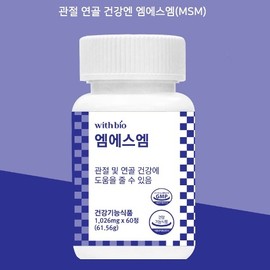 WithBio MSM 1026mg x 60 Tablets / 위드바이오 엠에스엠 1026mg x 60정