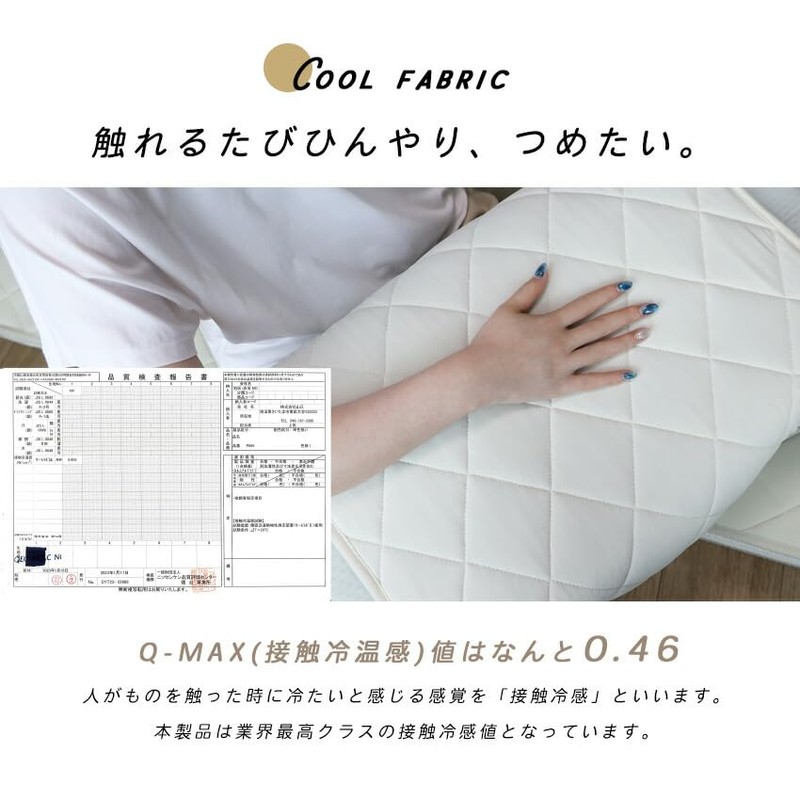 SLEEP SLEEP Cooling Bedding Pillow Pad, Pillow Cover, Cooling Sensation,