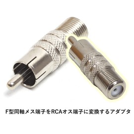 RCA F Type Conversion Plug 4 RCA Plug-F Socket Pin Plug Antenna Plug Coaxial Connector Adapter for Video TV Antenna Cable Surveillance Camera Coax Cable etc