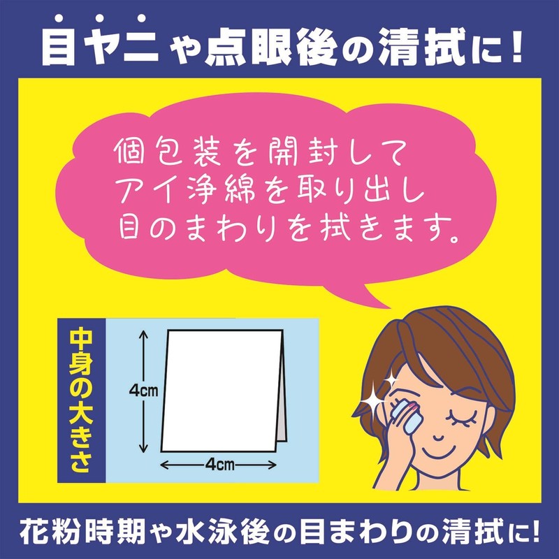 White Crosses FC I 浄 Cotton 14 Bao, 50-Pack