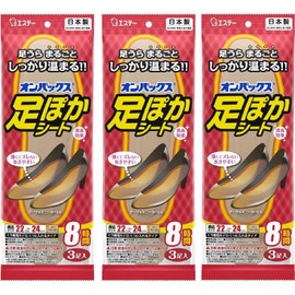 Onpax Kairo, Bulk Purchase, Footbed, 8.7 inches (22 cm), Compatible Size: 8.7 - 9.4 inches (22 - 24 cm), 3 Pairs x 3 Pieces, Made in Japan, 8 Hours, Shoes