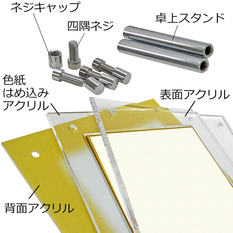 Mini Shikishi (Sunshoan) Color Acrylic Frame, UV Protection, 3 Layer