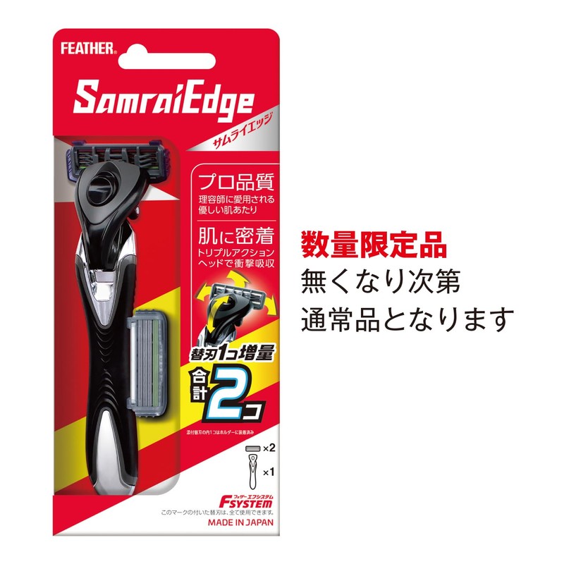 FEATHER F-System Samurai Edge Holder, 1 Set