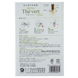 Senenmoxi, My First Moxa, Green Tea (150 Pieces)