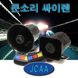 Motorcycle mini siren electronic horn megaphone horn air horn / 오토바이 미니 싸이렌 전자혼 메가폰 크락션 에어혼
