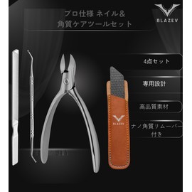 Nail Clippers Nippers, Made in Japan, Stainless Steel, For Thick Nails and Rolled Nails (Hand-Sharpened Blade, Exceptional Sharpness), For Feet, Everyday Use, Gift, Popular [Includes Nano Keratolytic Remover Limited]