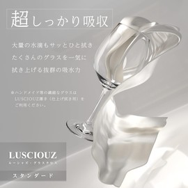 LUSCIOUZ RUSCIOUZ Glass Cloth 31.5 x 17.7 inches (80 x 45 cm), Microfiber (Super Absorbent, Silky White)