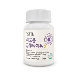 Liposomal Glutathione Tablets 600mg x