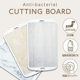 Pearl Metal CC-1582 Licute Design Board, Size M, Antibacterial, Silver Ion Blend, Dishwasher Safe, Made in Japan, Beige Stone Recute Design Board