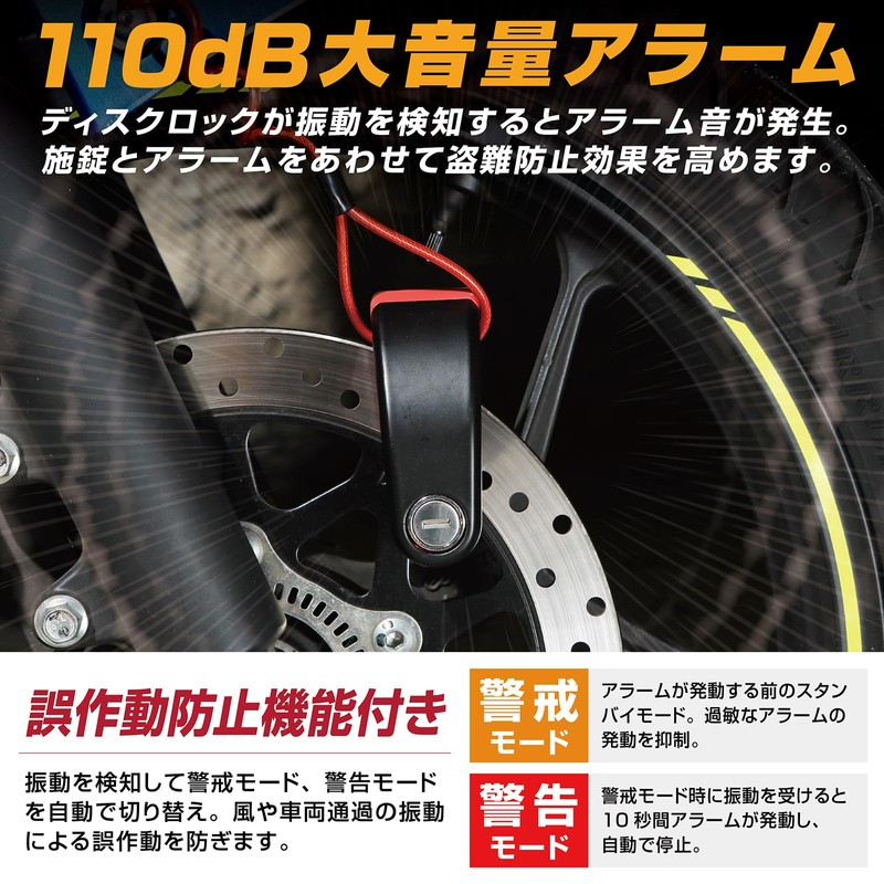 GRIP EARTH Disc Lock Bike Lock Anti-Theft 110dB Loud Alarm