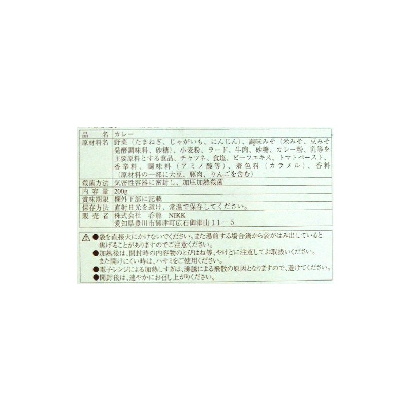 Hatcho Miso Curry (Boxed in Box), Hoi County, Aichi Prefecture
