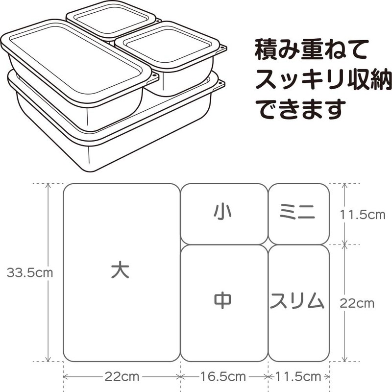Wahei Freiz GC-249 GC-249 Food Stockers, Mini, Ready to Use