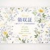 Frontier Receipt Blue and Yellow Flowers RS-017
