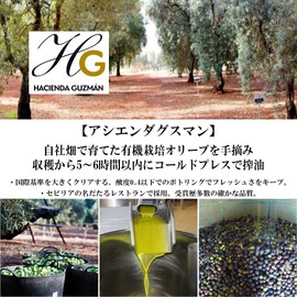 HACIENDA GUZMÁN - Organic Extra Virgin Olive Oil Hojiblanca Family Reserve 250ml