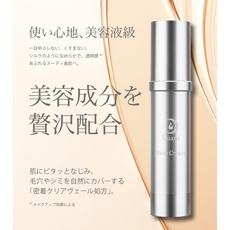 LUARA Base Cream, 1.0 fl oz (30 ml) | Makeup
