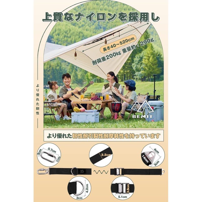 Bemit Ogawa Tension Belt Tarp Extension Belt Setting Tape One-Touch