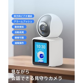 ACEMO Surveillance Camera, Elderly, Pet Camera, Security Camera, Indoor, Call Function, Surveillance Camera, Baby Monitor, Family Sharing, Motion Detection, Auto Tracking, 2.4 G Compatible with Wi-Fi