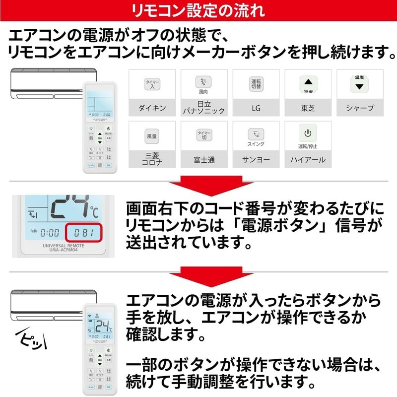 Universal Air Conditioner Remote Control, Universal Remote Control, Compatible with