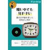 Hodogaya Electronics Sales Alarm Clock, Silent, Continuous Second Hand, Light