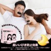 いびき防止 口閉じテープ 30枚入｜鼻呼吸サポート 口呼吸防止 乾燥対策｜肌に優しい不織布使用｜安心・快適な安眠をサポート