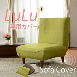 Celtan D327a-560BE Sofa Cover Waku no Asani Dedicated 1 Seater Darian Beige