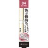 フェルム プルーフブライトルージュ04 若々しいピンク 3.6g