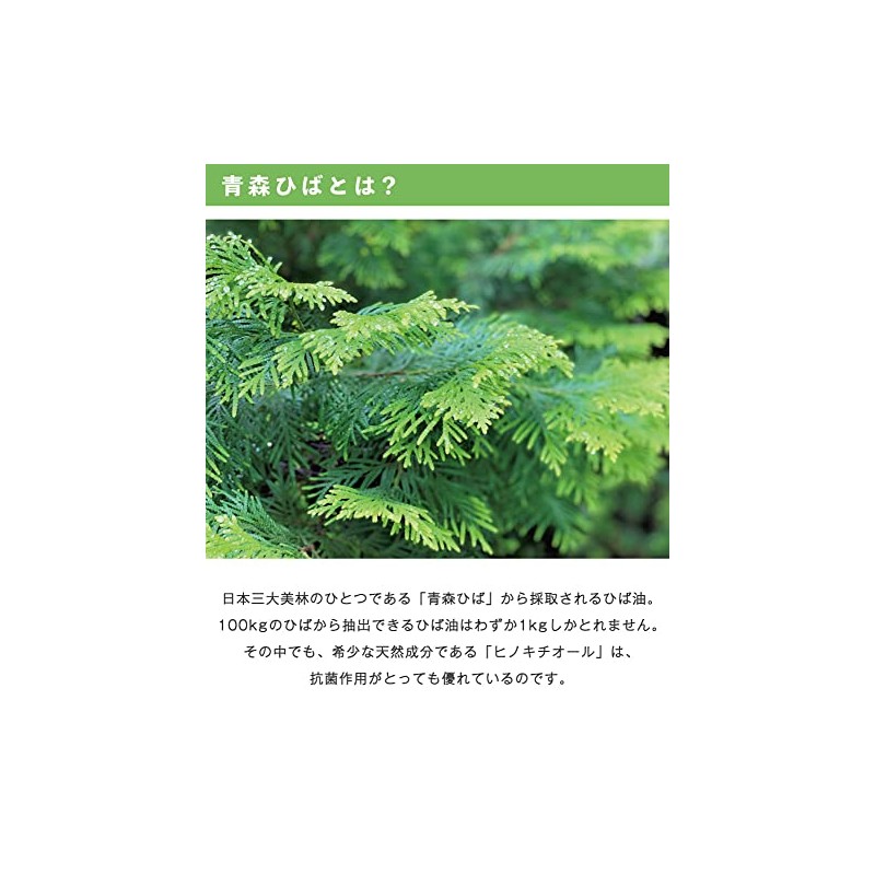 Aomori Prefecture Essential Oils, Natural Hinoki (Japanese Cypress) Oil