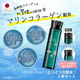 Beakers Lotion, 10.1 fl oz (300 ml), Set of 2, Sensitive and Dry Skin, Collagen + Seaweed Ingredients, Lotion, Large Capacity