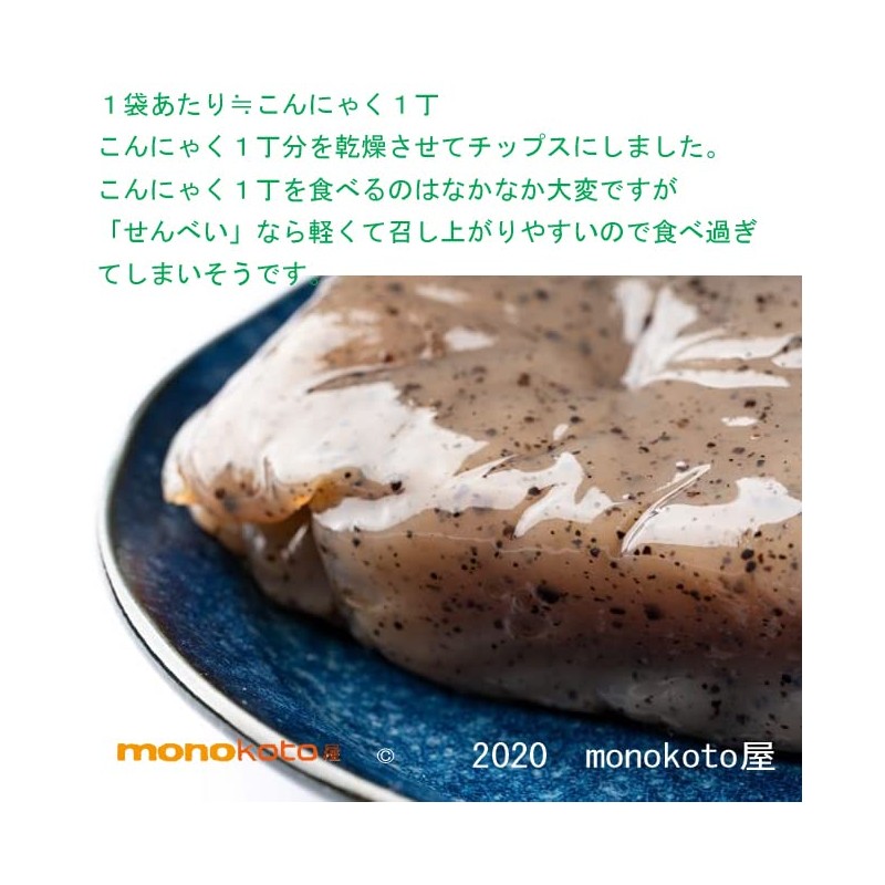 Konnyaku Senbei, Consomme Flavor, 0.5 oz (15 g) (20 Packs)