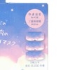 honyarado Good Night Sheep Aroma Warm Eye Mask Lavender 3P