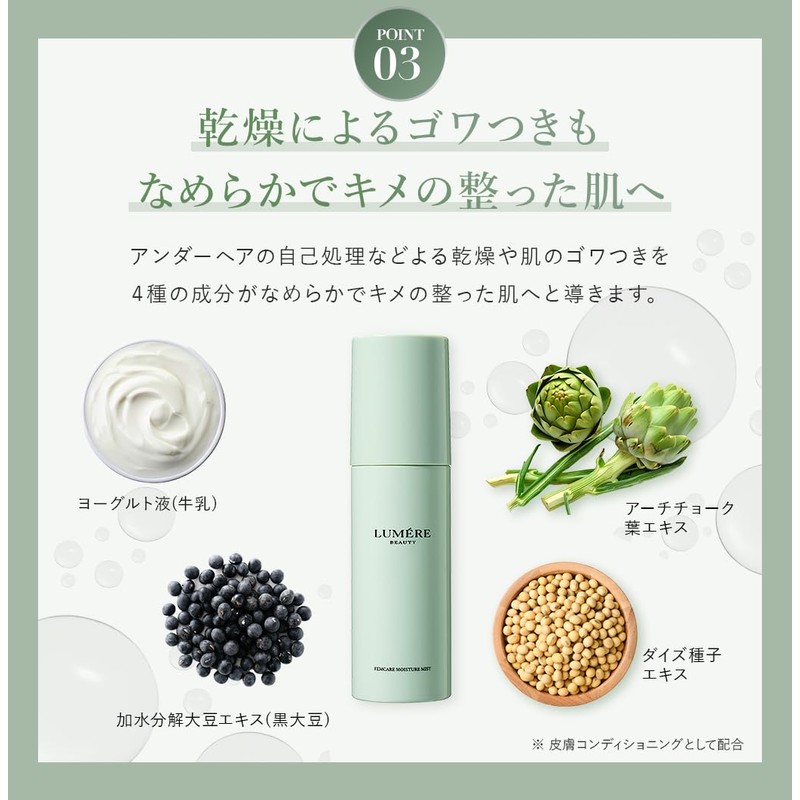 Lemaire Beauty Femme Care Moisture Mist