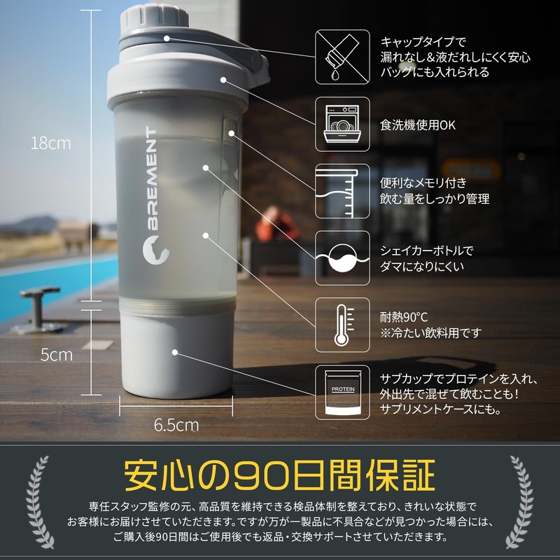 BREMENT Protein Shaker, 16.9 fl oz (500 ml), No Leaking,